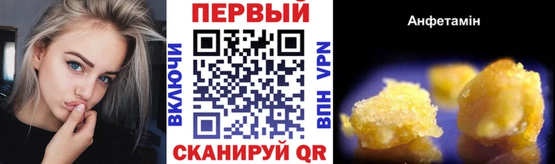 Купить где  Горячеводский  АМФ VHQ 