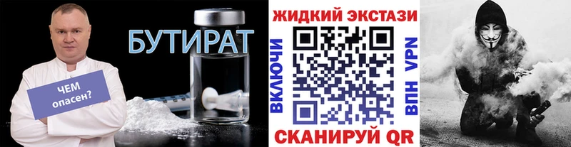 Купить закладки  Горячеводский  Бутират BDO 