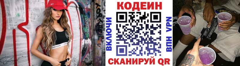 Купить закладки  Горячеводский  Кодеиновый сироп Lean напиток Lean (лин) 