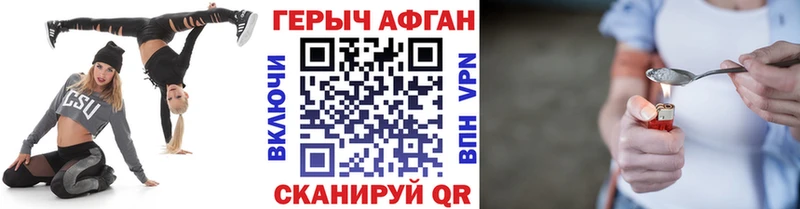 Купить  Горячеводский  ГЕРОИН Афган 