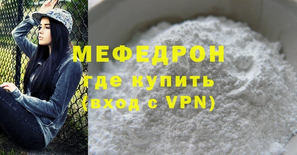мет Волосово