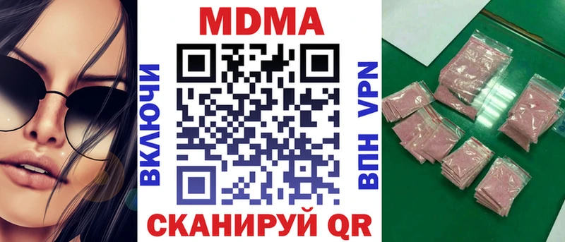 Купить закладки Горячеводский MDMA кристаллы